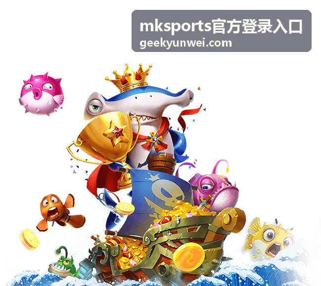 mksports官方登录入口口令强度与更换建议配图